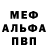 Первитин пудра Otrebyan