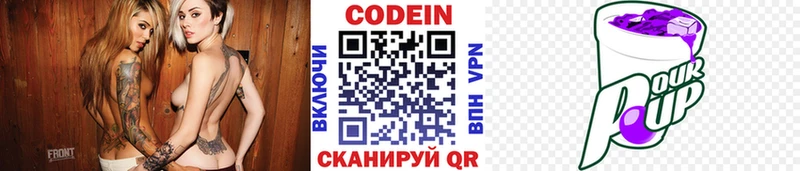 Кодеин напиток Lean (лин)  Дно 