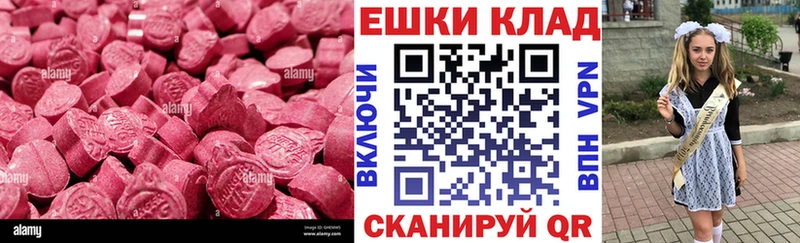Экстази ешки  Дно 