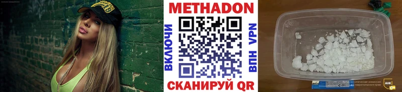 МЕТАДОН мёд  наркота  МЕГА зеркало  Дно 